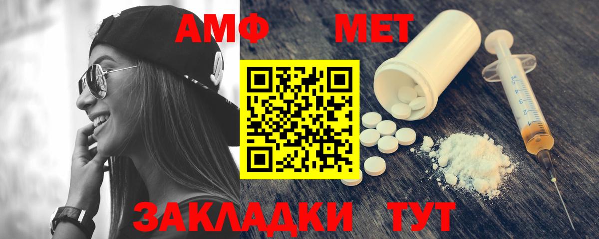Amphetamine  Amphetamine 98%  Амфетамин  Вход с VPN  Добрянка 