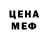 Кетамин VHQ Mob '0'