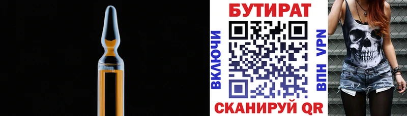 Бутират BDO 33% купить сайты Добрянка