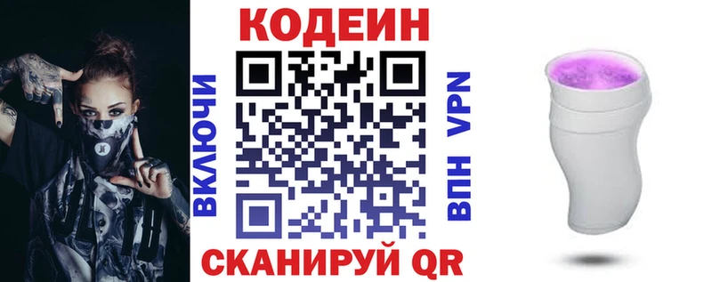 Codein Purple Drank  купить наркотик  Добрянка 