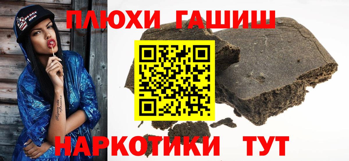Добрянка  Гашиш  Вход с VPN  ГАШ hashish 