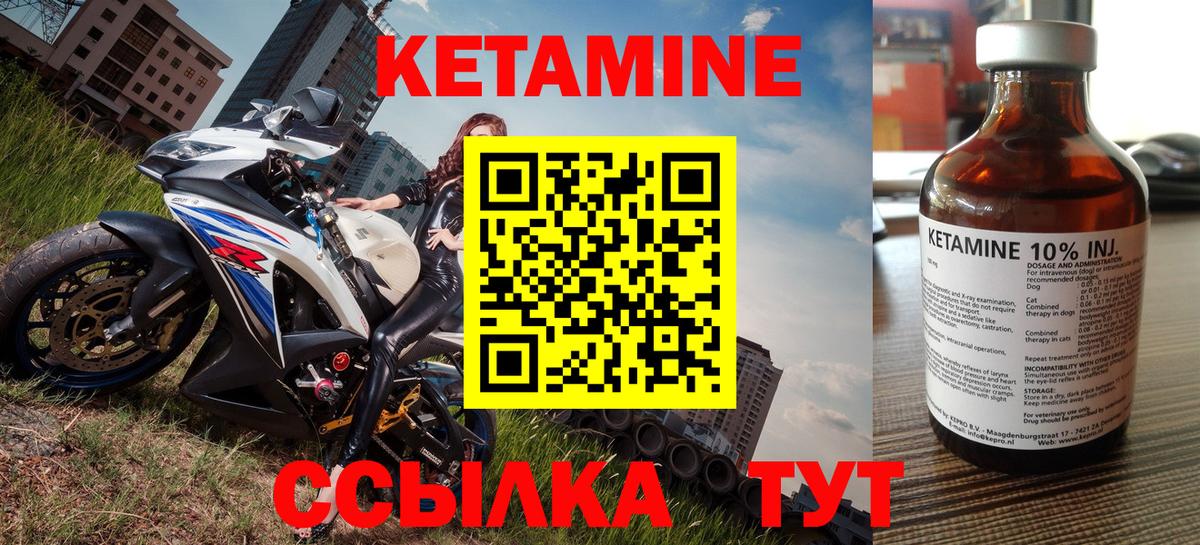Кетамин VHQ  Вход с VPN  Добрянка  КЕТАМИН VHQ 