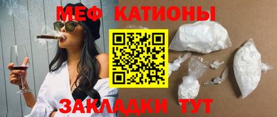 мефедрон Краснокаменск