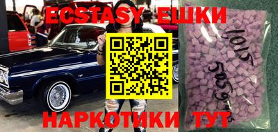 экстази Краснознаменск