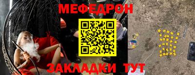 мефедрон Краснокаменск