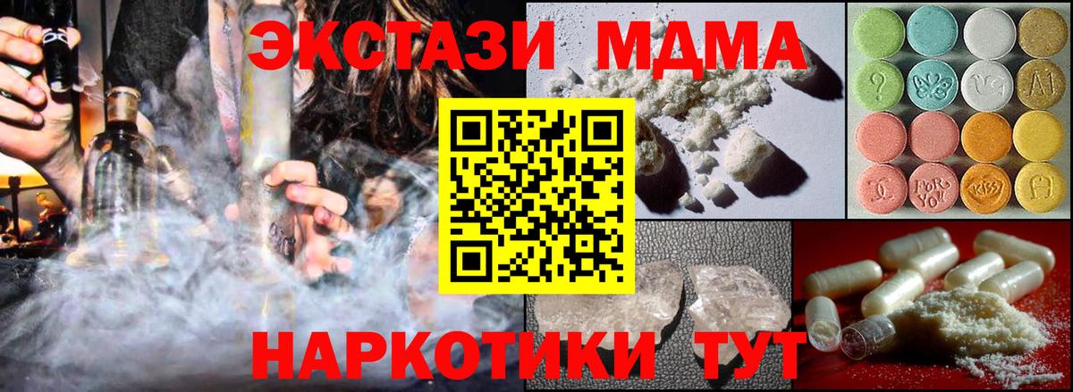 Добрянка  MDMA молли  Вход с VPN 