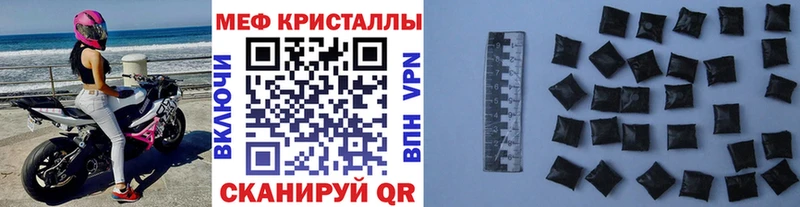 МЕФ кристаллы Добрянка