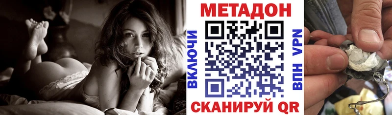 где найти наркотики  Добрянка  МЕТАДОН methadone 
