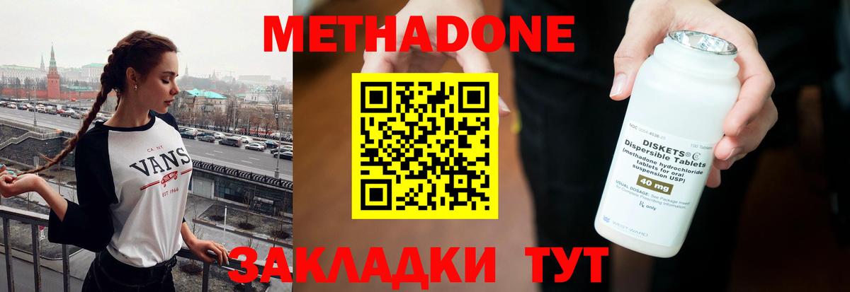 Метадон VHQ  Вход с VPN  ОМГ ОМГ рабочий сайт  Добрянка  Метадон methadone 