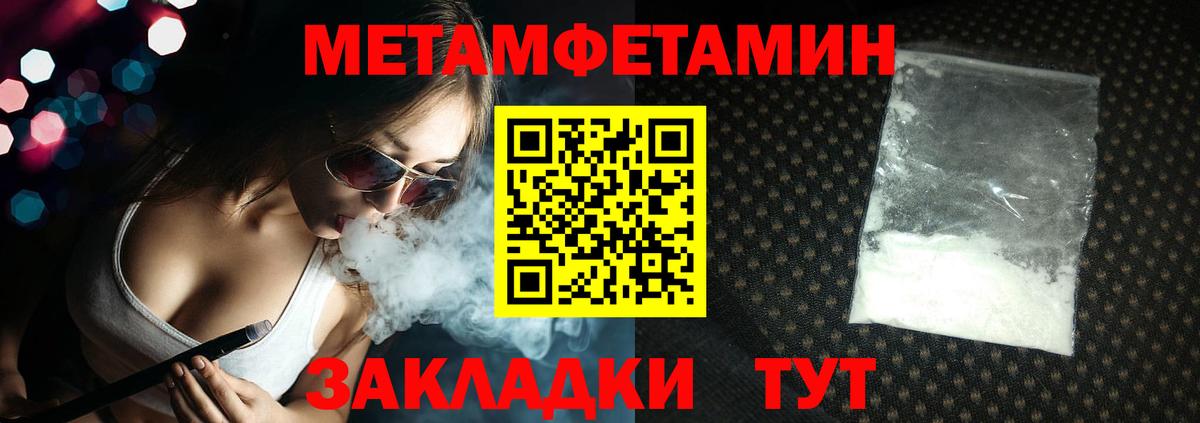 Первитин  Вход с VPN  Добрянка  Первитин винт 