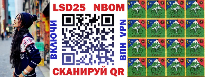 Марки N-bome 1500мкг Добрянка