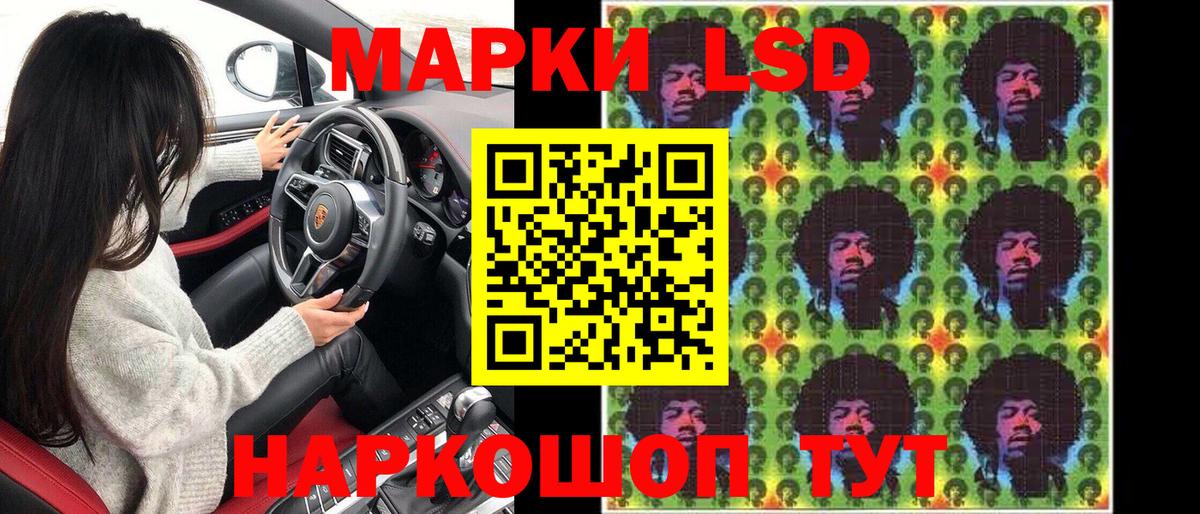 Наркотические марки 1500мкг  Вход с VPN  Наркотические марки 1500мкг  Добрянка 