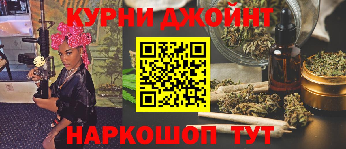 Марихуана THC 21% Добрянка